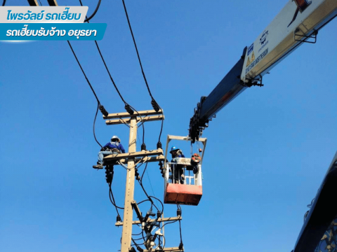 รถเครนติดกระเช้าปลายบูมให้เช่า มีใบรับรอง รถเครนติดกระเช้าปลายบูมให้เช่า มีใบรับรอง